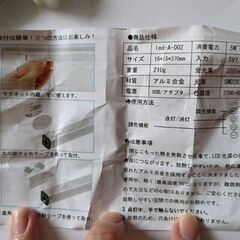 美品ＬＥＤライトバーの画像