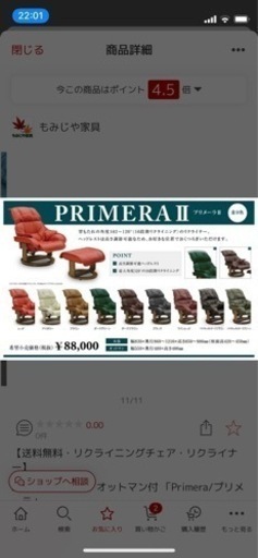リクライニングチェア　オットマン付
