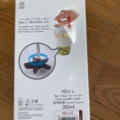 フルーツスムージーメーカー。４月いっぱいまで。の画像