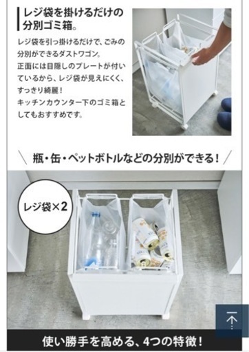 Tower タワー　目隠し 分別ダストワゴン タワー ２分別　ゴミ箱　山崎実業
