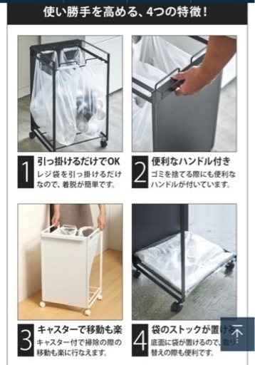 Tower タワー　目隠し 分別ダストワゴン タワー ２分別　ゴミ箱　山崎実業