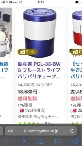 島産業　生ゴミ減量乾燥機☆