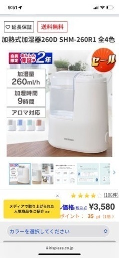 アイリスオーヤマ　加湿器　【未使用･開封品】