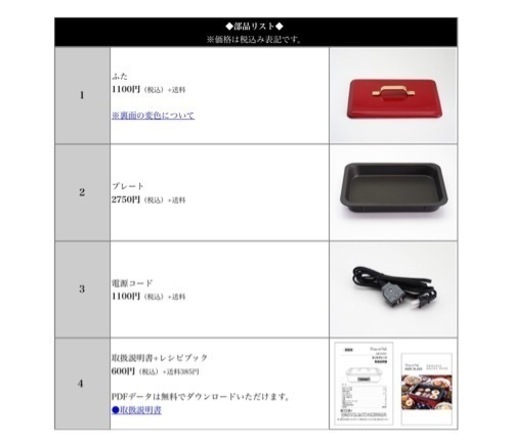 【最終値下げ】新品未使用品　D&SホットプレートDS 8557
