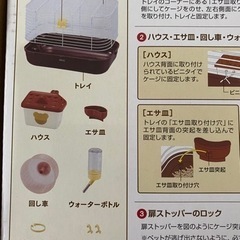 ハムスター　ゲージ　セットの画像