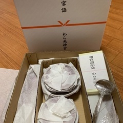 【未使用】お食い初め食器一式　わら天神