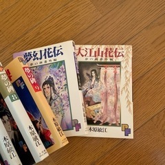 マンガ　夢の碑　木原敏江の画像