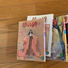 マンガ　夢の碑　木原敏江の画像