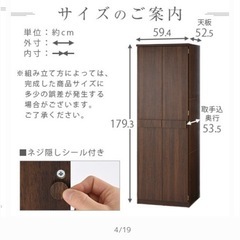 ワードローブ・引き出し付き（白）の画像