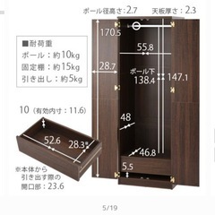 ワードローブ・引き出し付き（白）の画像