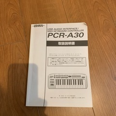 EDIROL USBオーディオインターフェース/MIDIキーボードコントローラーの画像