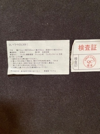 お値下げしました。車でお届け可能です！　光製作所のダイニングチェアー2脚