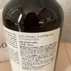 新品　Aesop ハンドウォッシュ　500mlの画像