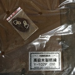 木製額縁の画像