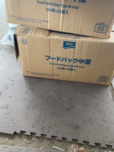 フードパック中深､安全帯､不用品