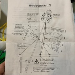 ベランダ用　鯉のぼりの画像