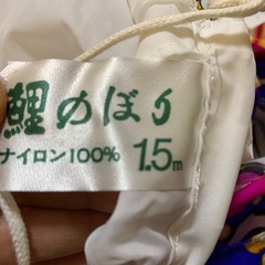 ベランダ用　鯉のぼりの画像