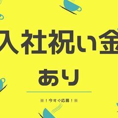 高月収29万円以上可能♪準中型ドライバー！日払いOK◎交通費支給◎退職金制度◎入社祝金◎【my】A14K0114-11(2)の画像