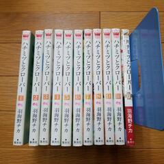 【即日対応可能】ハチミツとクローバー　1巻～10巻+おまけ0巻