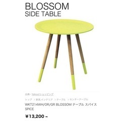 《新品未使用未開封》SPICE スパイス ブロッサム サイドテー...