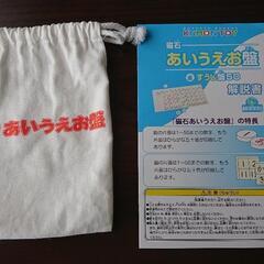 値下げ KUMON くもん 磁石あいうえお盤・すうじ盤50の画像