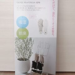 最終値下げ！【新品・未開封】karari　スリッパスタンド　4足用　珪藻土の画像