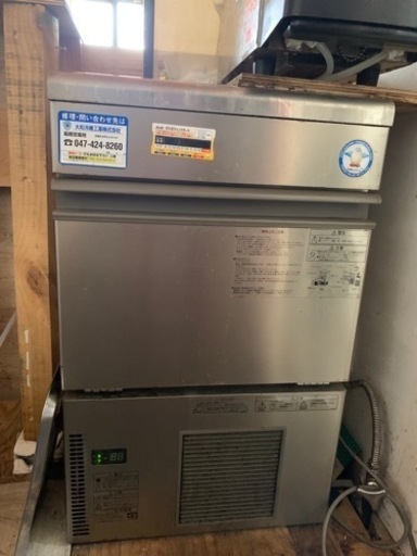 業務用　フクシマ　製氷機　お話中