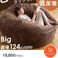 美品　ソファー　クッション