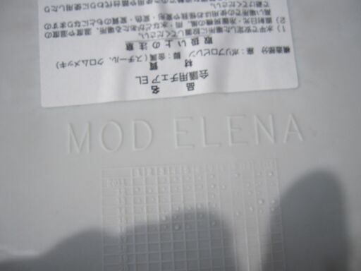 MOD ELENA　6台セット　スタッキングチェア　　　