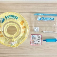 スイマーバお譲りいたします！