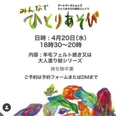 喫茶店で羊毛フェルトワークショップ