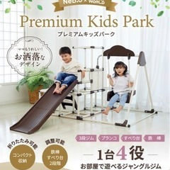 室内遊具　滑り台　ジャングルジム　ブランコ　鉄棒の画像
