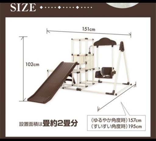 室内遊具　滑り台　ジャングルジム　ブランコ　鉄棒