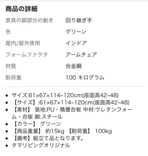 受取人決定　デスクチェア　タマリビング　ケルサ　コモドカーサ　インテリアチェア　おしゃれ