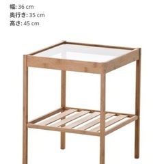 (無料)IKEA NESNA ネスナ サイドテーブルの画像