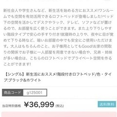 【取引完了ありがとうございました】【シングル】 Lofty 階段付きロフトベッド
