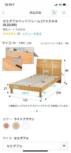 ほぼ新品✨ニトリセミダブルベッド(マットレス付き)（取りに来てくださる方）