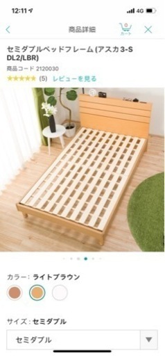 ほぼ新品✨ニトリセミダブルベッド(マットレス付き)（取りに来てくださる方）