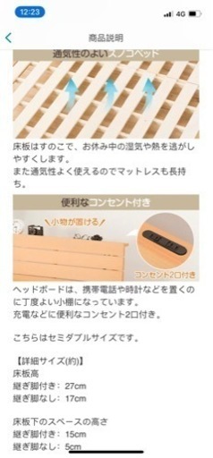 ほぼ新品✨ニトリセミダブルベッド(マットレス付き)（取りに来てくださる方）