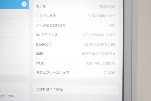 docomo/iPad mini〈ME824J/A〉/32GB/シルバー