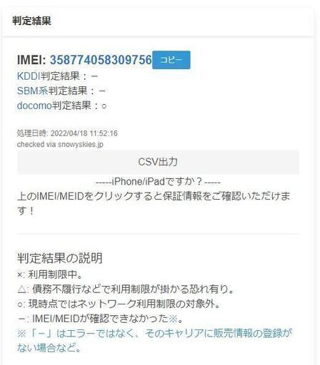 docomo/iPad mini〈ME824J/A〉/32GB/シルバー
