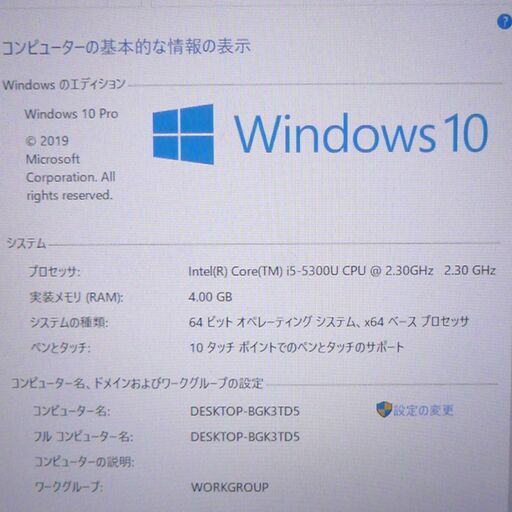 中古美品 10型 タブレット パナソニック FZ-G1L3021CJ 高速SSD WiFi有 第5世代 Core i5 4GB 無線 