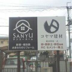 【急募！！建築見習い（現場補助作業）】日給１１０００円～（随時昇給/交渉あり）の画像