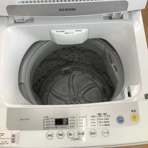 【トレファク摂津店】IRIS OHYAMA（アイリスオーヤマ）全自動洗濯機が入荷致しました！！