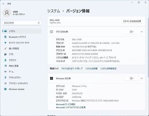 DELLスリムタワーPC