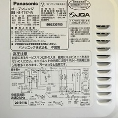 電子レンジの画像
