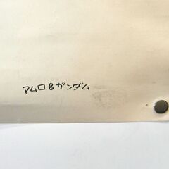 当時品 ポスター 機動戦士ガンダム アムロ・レイ B2サイズ 創通エージェンシー 日本サンライズ 札幌 西区 西野の画像