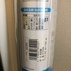 壁紙シート|壁に貼るひっかき防止シート(貼ってはがせる弱粘着タイプ)の画像