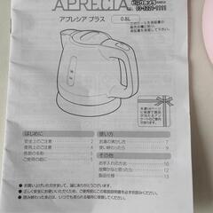 0418-042 T-fal ケトルの画像