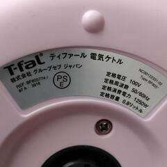 0418-042 T-fal ケトルの画像